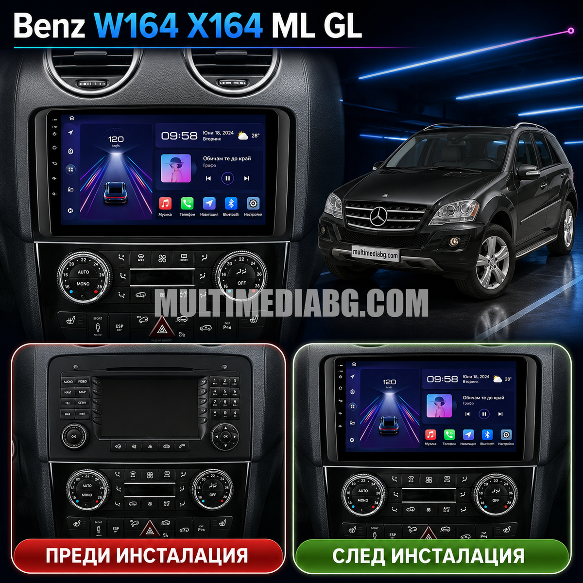 Mercedes ML W164 2005 - 2012