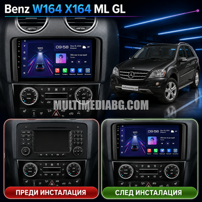 Mercedes ML W164 2005 - 2012