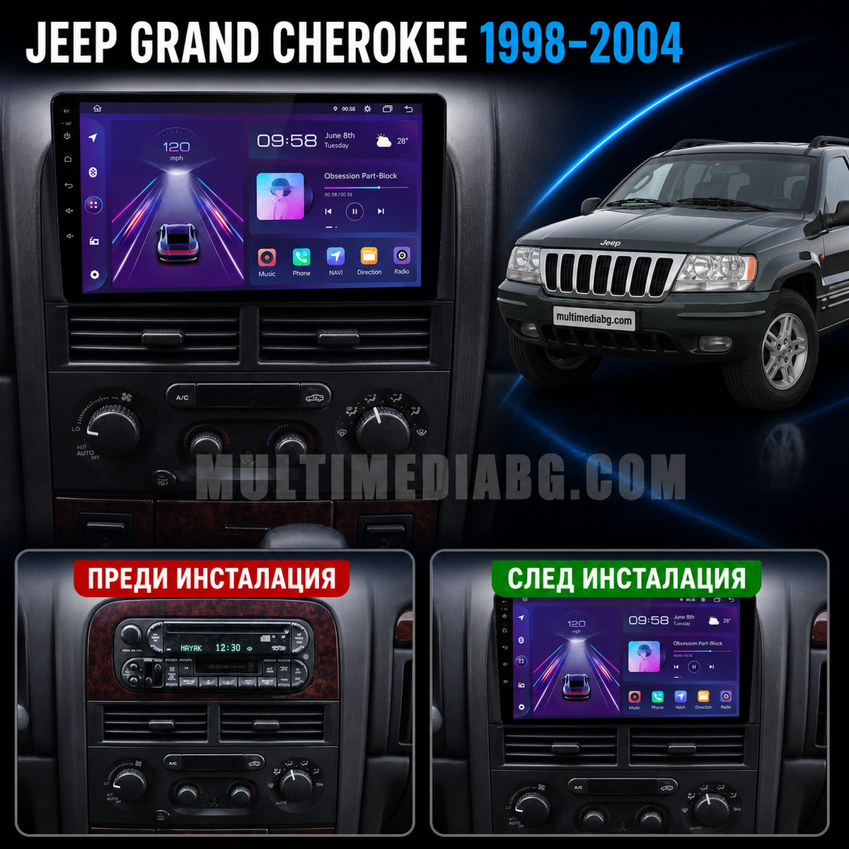 Табло на Jeep Grand Cherokee 1998-2004 преди и след монтаж на Android мултимедия с навигация.