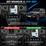 Табло на Jeep Wrangler JL 2018-2023 преди и след монтаж на Android мултимедия с CarPlay и Waze навигация.