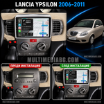 Табло на Lancia Ypsilon 2006-2011 преди и след монтаж на Android мултимедия с CarPlay и Waze навигация.