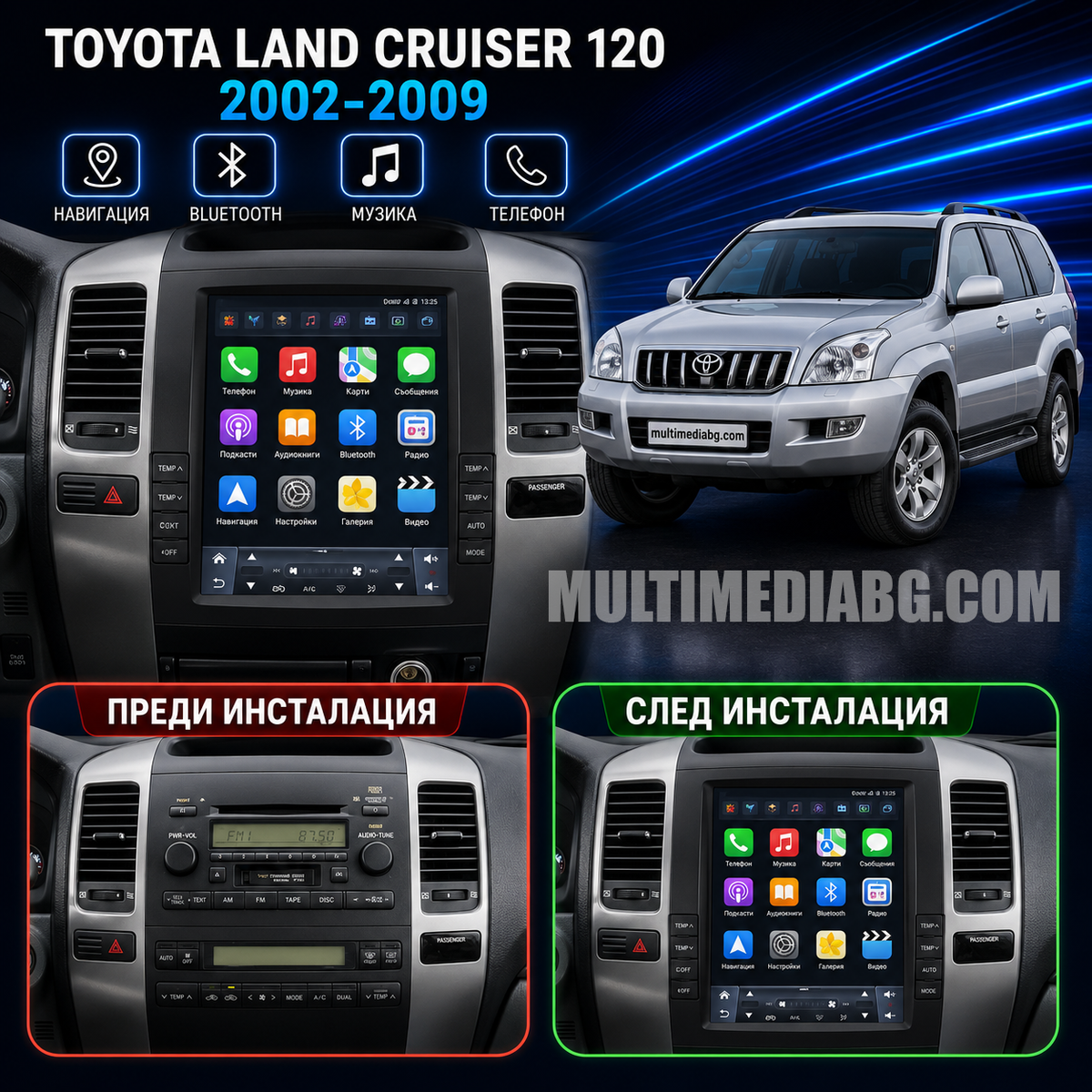 Land Cruiser Prado 120 2002 - 2009 9.7"