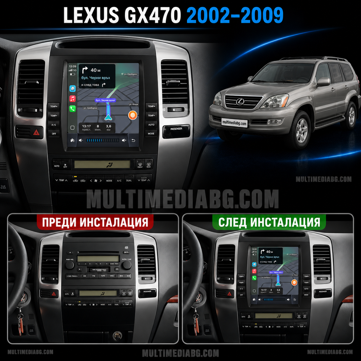 Табло на Lexus GX470 2002-2009 9.7" преди и след монтаж на Android мултимедия с CarPlay и Waze навигация.