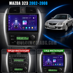 Табло на Mazda 323 2002-2008 преди и след монтаж на Android мултимедия с навигация.
