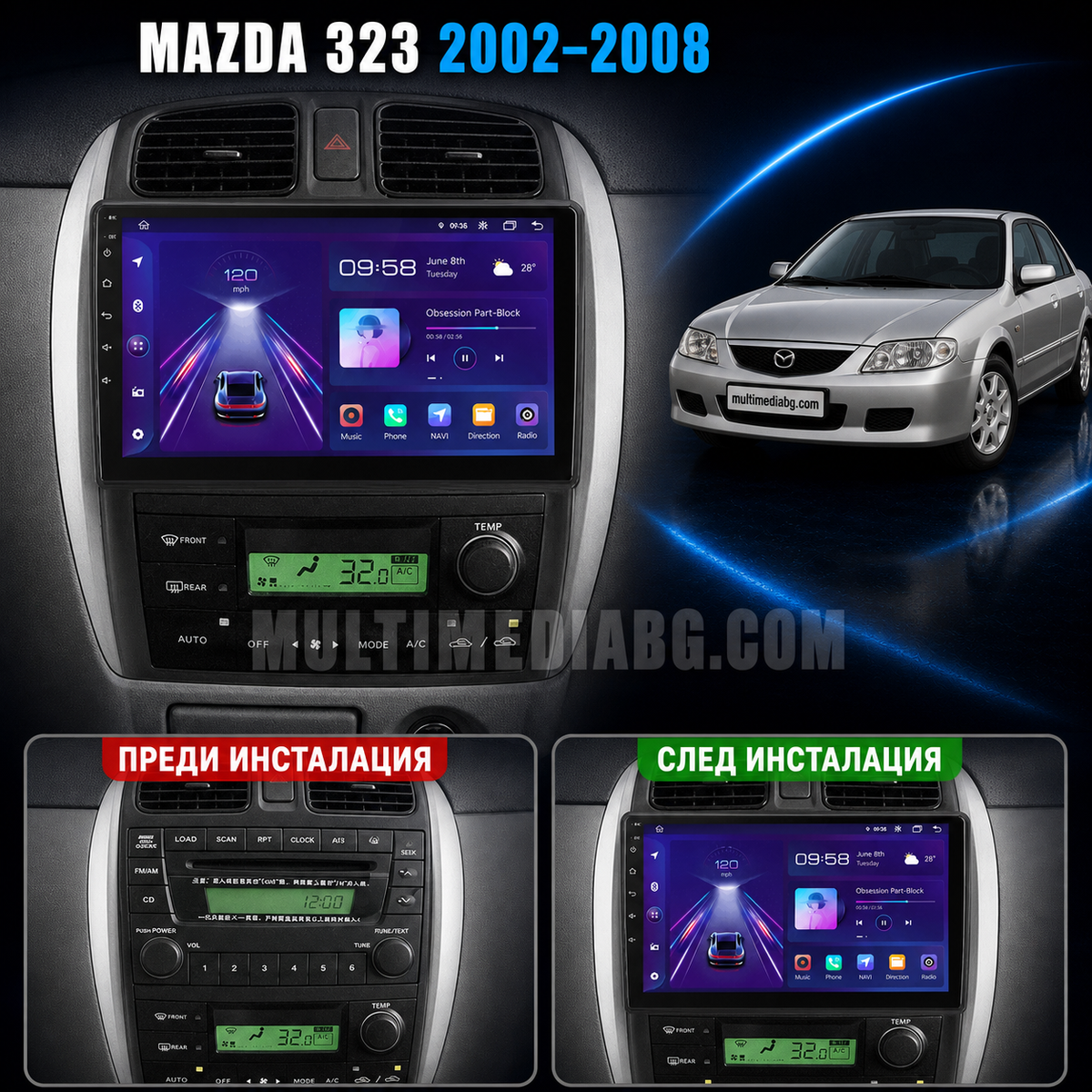 Табло на Mazda 323 2002-2008 преди и след монтаж на Android мултимедия с навигация.