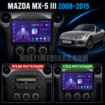 Табло на Mazda MX-5 III 2008-2015 преди и след монтаж на Android мултимедия с навигация.