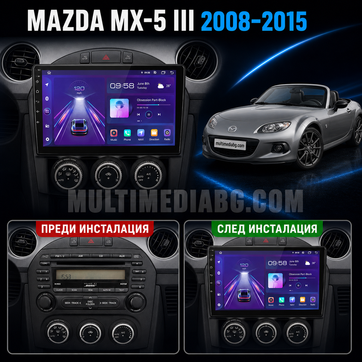 Табло на Mazda MX-5 III 2008-2015 преди и след монтаж на Android мултимедия с навигация.