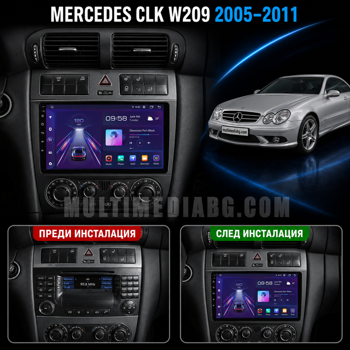Табло на Mercedes CLK class W209 2005-2011 преди и след монтаж на Android мултимедия с навигация.