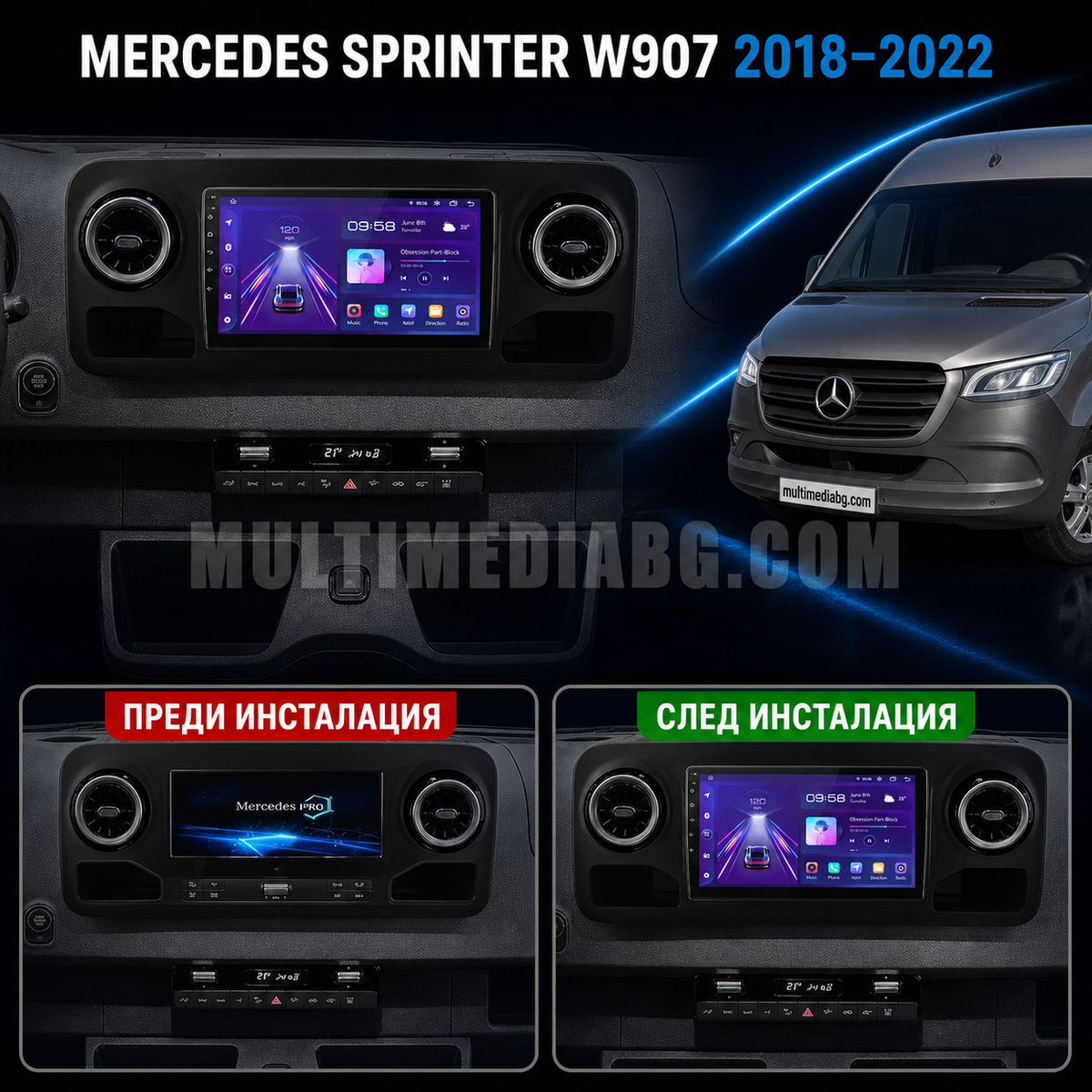 Табло на Mercedes Sprinter W907 2018-2022 преди и след монтаж на Android мултимедия с навигация.