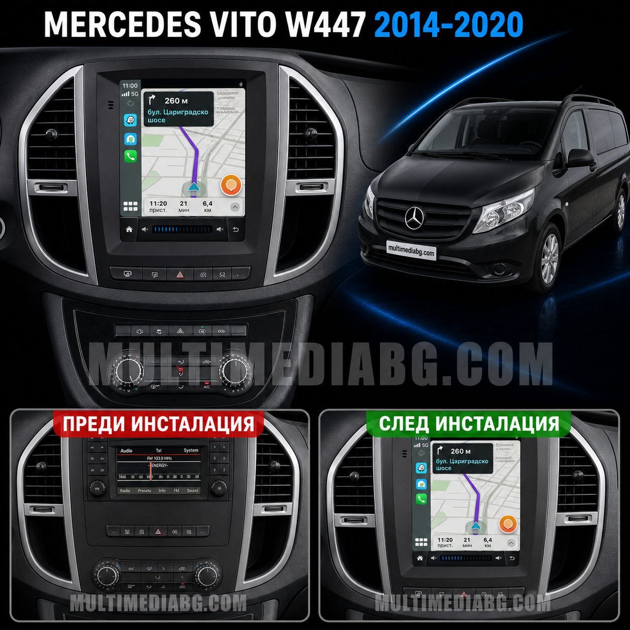 Табло на Mercedes Vito W447 2014-2020 преди и след монтаж на Android мултимедия с CarPlay и Waze навигация.