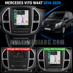 Табло на Mercedes Vito W447 2014-2020 преди и след монтаж на Android мултимедия с CarPlay и Waze навигация.