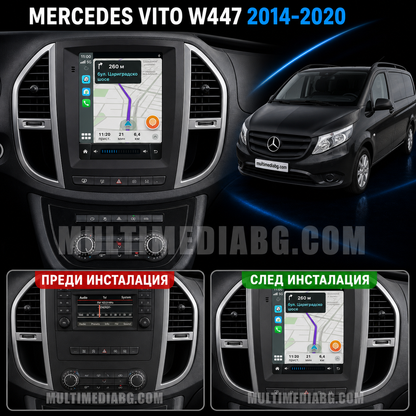Табло на Mercedes Vito W447 2014-2020 преди и след монтаж на Android мултимедия с CarPlay и Waze навигация.