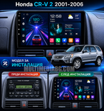 Преди и след монтаж на Android мултимедия за Honda CRV 2