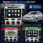 Toyota Corolla Verso 2004-2009