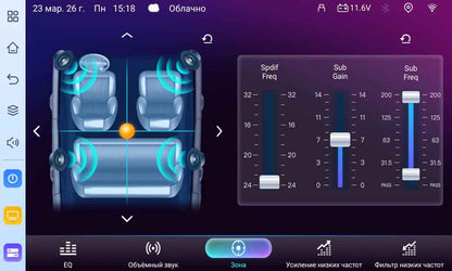 Настройки на звуковите зони на Android мултимедия NaviPilot Droid 14