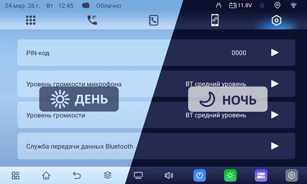 Bluetooth настройки на Android мултимедия NaviPilot Droid 14