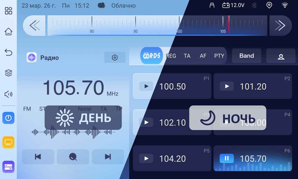 Радио интерфейс на Android мултимедия NaviPilot Droid 14