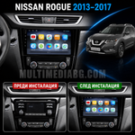 Табло на Nissan Rogue 2013-2017 преди и след монтаж на Android мултимедия с навигация.