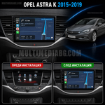 Табло на Opel Astra K 2015-2019 преди и след монтаж на Android мултимедия с CarPlay и Waze навигация.
