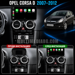 Табло на Opel Corsa D 2007-2012 преди и след монтаж на Android мултимедия с навигация.