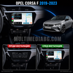 Табло на Opel Corsa F 2019-2023 преди и след монтаж на Android мултимедия с CarPlay и Waze навигация.