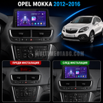 Табло на Opel Mokka 2012-2016 преди и след монтаж на Android мултимедия с навигация.