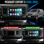 Табло на Peugeot Expert 3 2016-2021 преди и след монтаж на Android мултимедия с навигация.