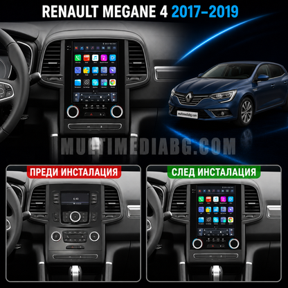 Табло на Renault Megane 4 2017-2019 преди и след монтаж на Android мултимедия с навигация.