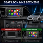 Seat Leon MK3 2012-2018 7" – Android мултимедия с CarPlay, GPS навигация и Bluetooth – преди и след инсталация