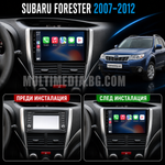 Табло на Subaru Forester 2007-2012 преди и след монтаж на Android мултимедия с навигация.