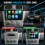 Subaru Forester 2002-2008 – Android мултимедия с CarPlay, GPS навигация и Bluetooth – преди и след инсталация