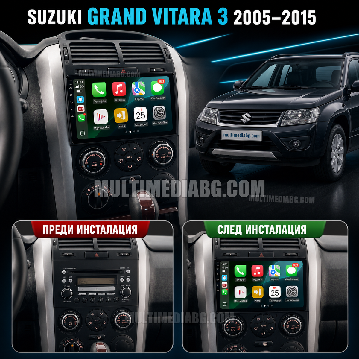 Suzuki Grand Vitara 3 2005-2015 – Android мултимедия с CarPlay, GPS навигация и Bluetooth – преди и след инсталация