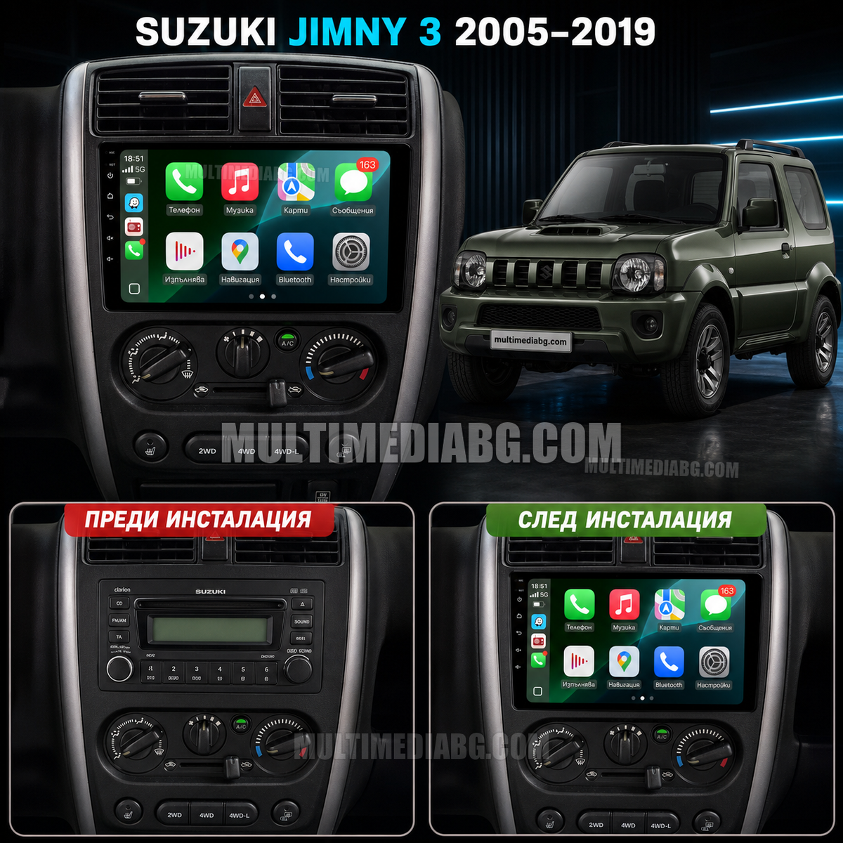 Suzuki Jimny 3 2005-2019 – Android мултимедия с CarPlay, GPS навигация и Bluetooth – преди и след инсталация