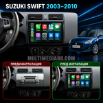 Suzuki Swift 2003-2010 – Android мултимедия с CarPlay, GPS навигация и Bluetooth – преди и след инсталация
