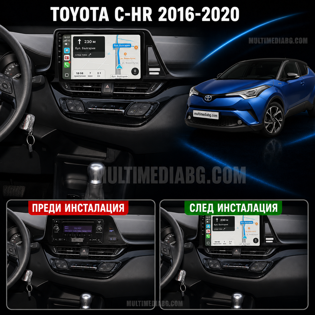 Табло на Toyota C-HR 2016-2020 преди и след монтаж на Android мултимедия с CarPlay и Waze навигация.