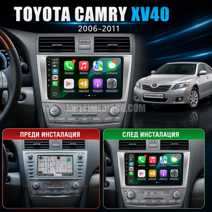 Преди и след монтаж на Android мултимедия за Toyota Camry