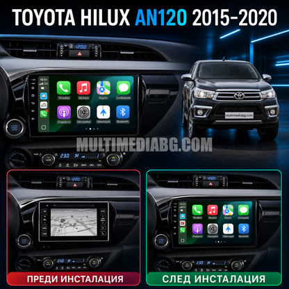 Преди и след монтаж на Android мултимедия за Toyota Hilux