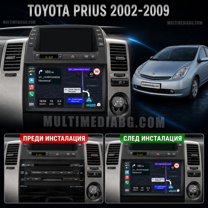 Табло на Toyota Prius 2002-2009 преди и след монтаж на Android мултимедия с CarPlay и Waze навигация.