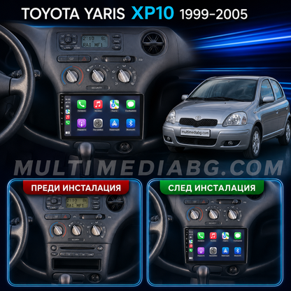 Преди и след монтаж на Android мултимедия за Toyota Yaris