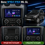 Mercedes GL X164 2005 - 2012